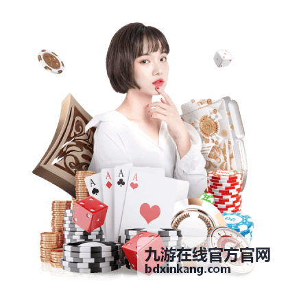 九游在线官方官网充值与联动福利配图